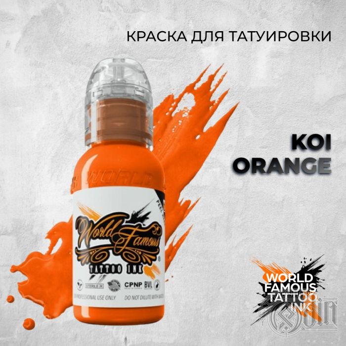 Краска для тату Выбери нужный цвет Koi Orange